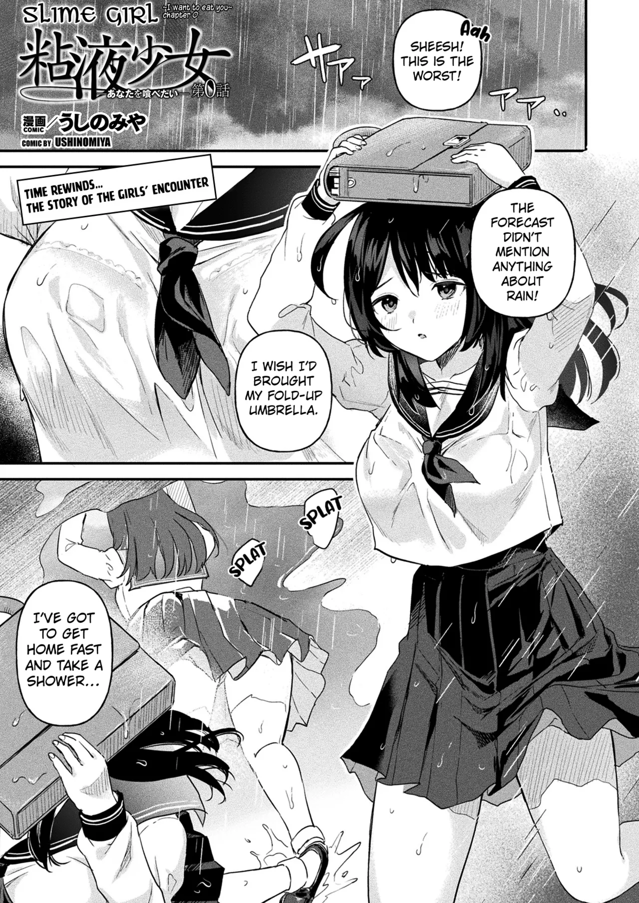 Slime girl ~I Want to Eat You~ page 1 full