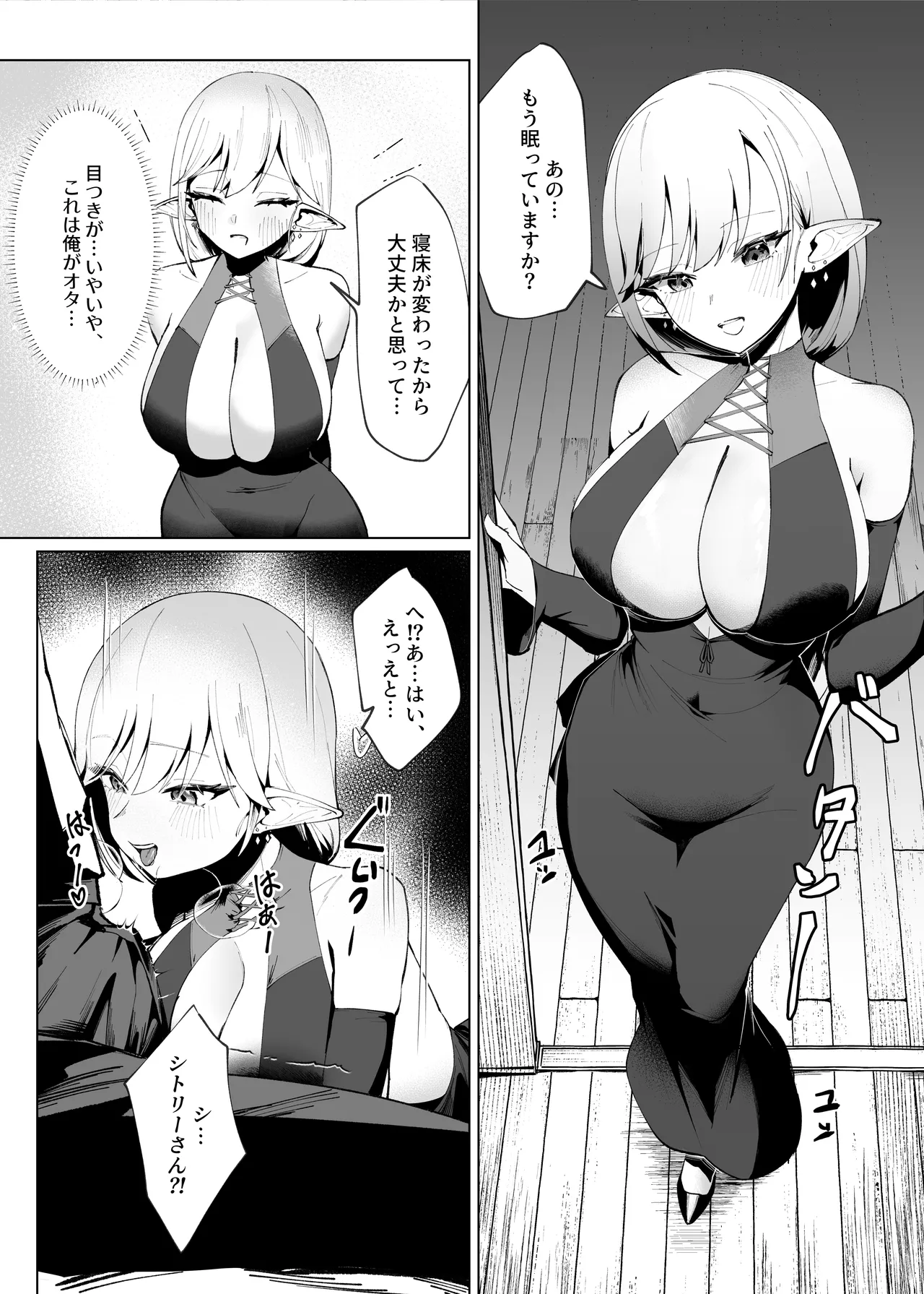 異世界転生したら性欲MAX魔女におそわれ童貞卒業しちゃいました page 6 full