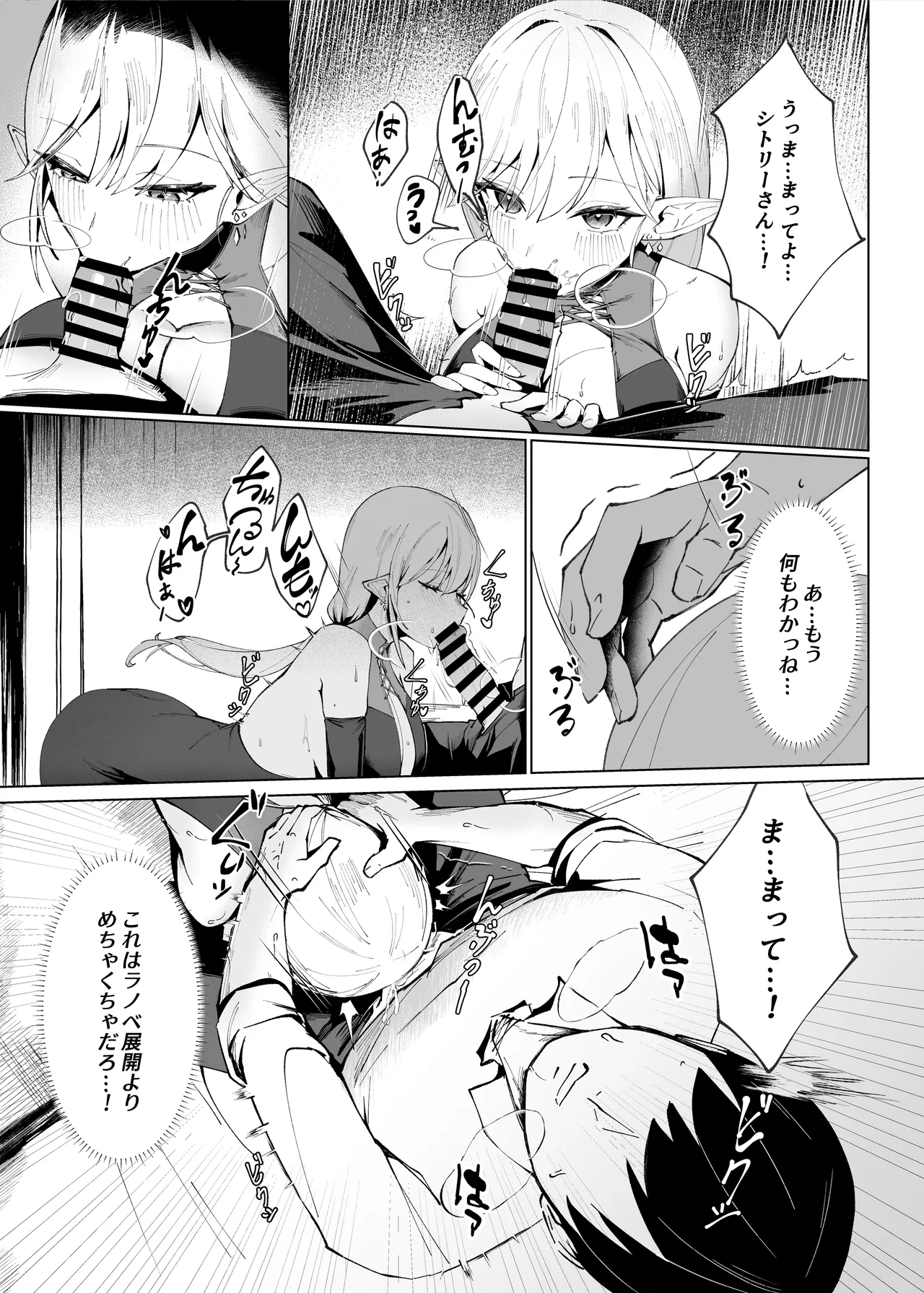 異世界転生したら性欲MAX魔女におそわれ童貞卒業しちゃいました page 8 full