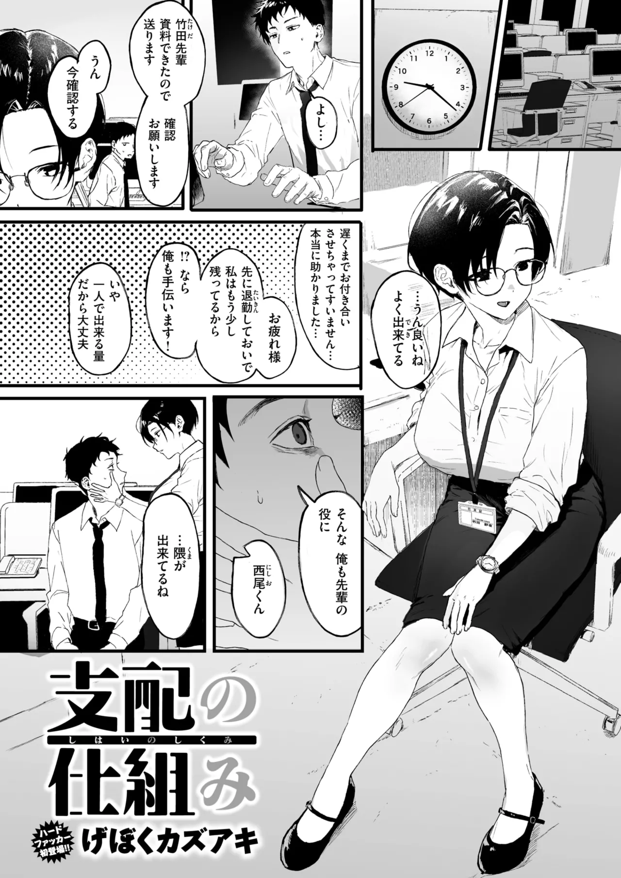 COMIC X-EROS #128 page 3 full