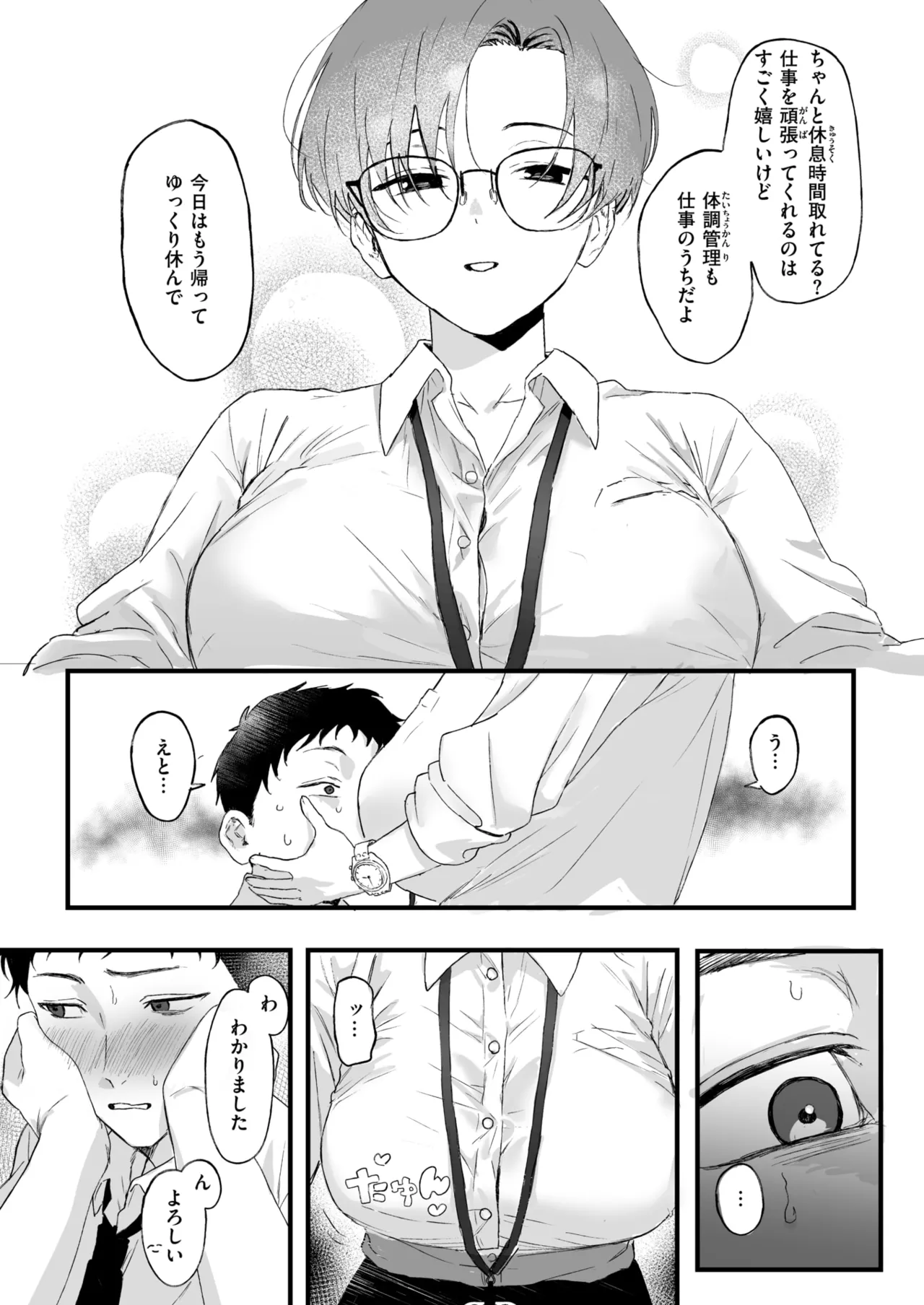 COMIC X-EROS #128 page 4 full