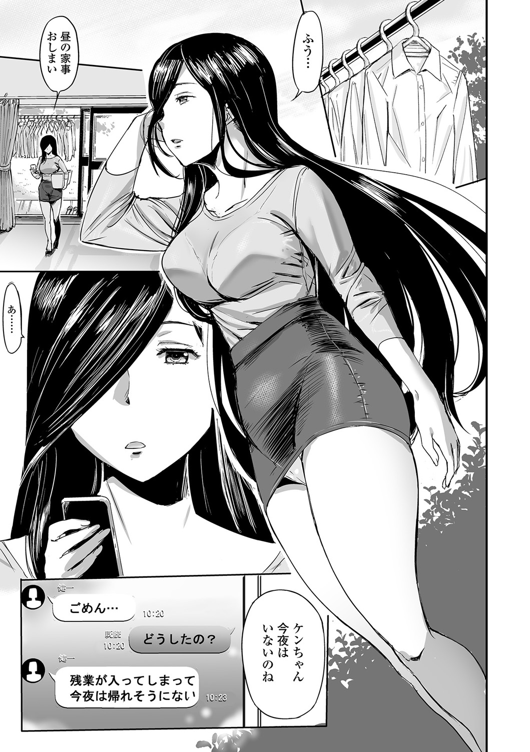 Web Comic Toutetsu Vol. 21 page 12 full