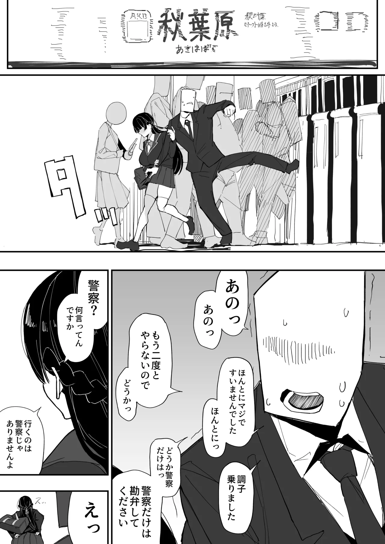 盗〇される月〇美兎 page 12 full