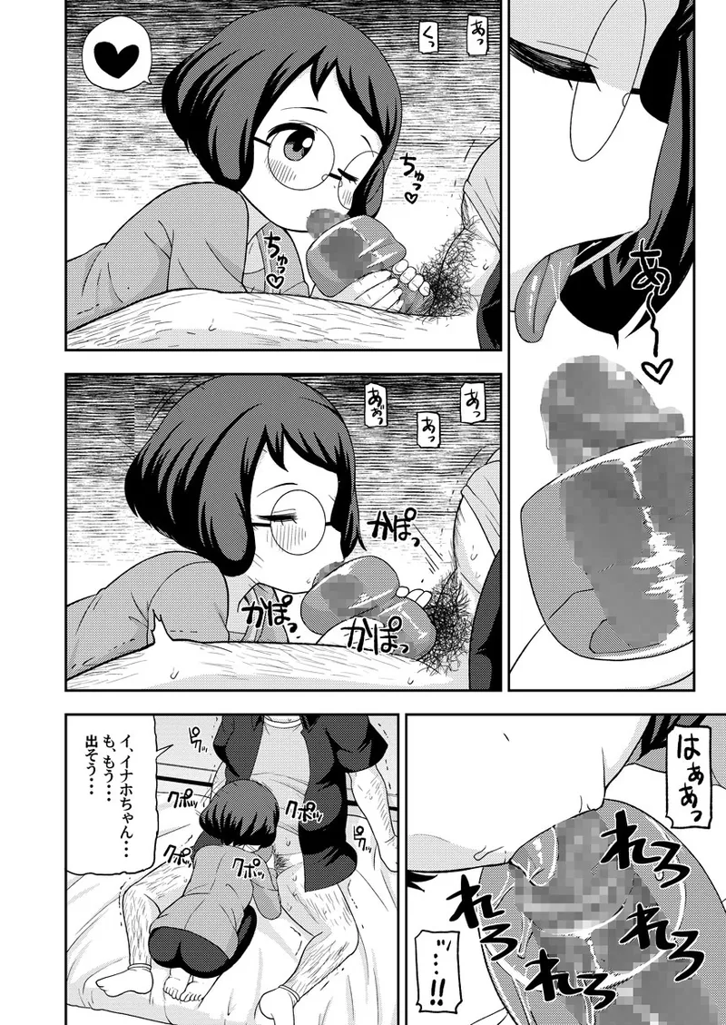 Enkou Watch page 9 full