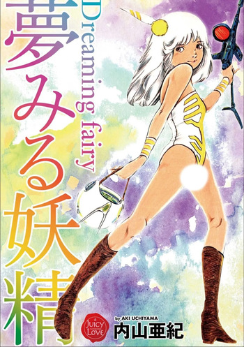 [Uchiyama Aki] Yumemiru yosei | Dreaming fairy [Digital] cover