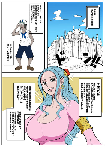 [絵描き外国人] ワンピ×無敵キモ男④ (ワンピース) cover