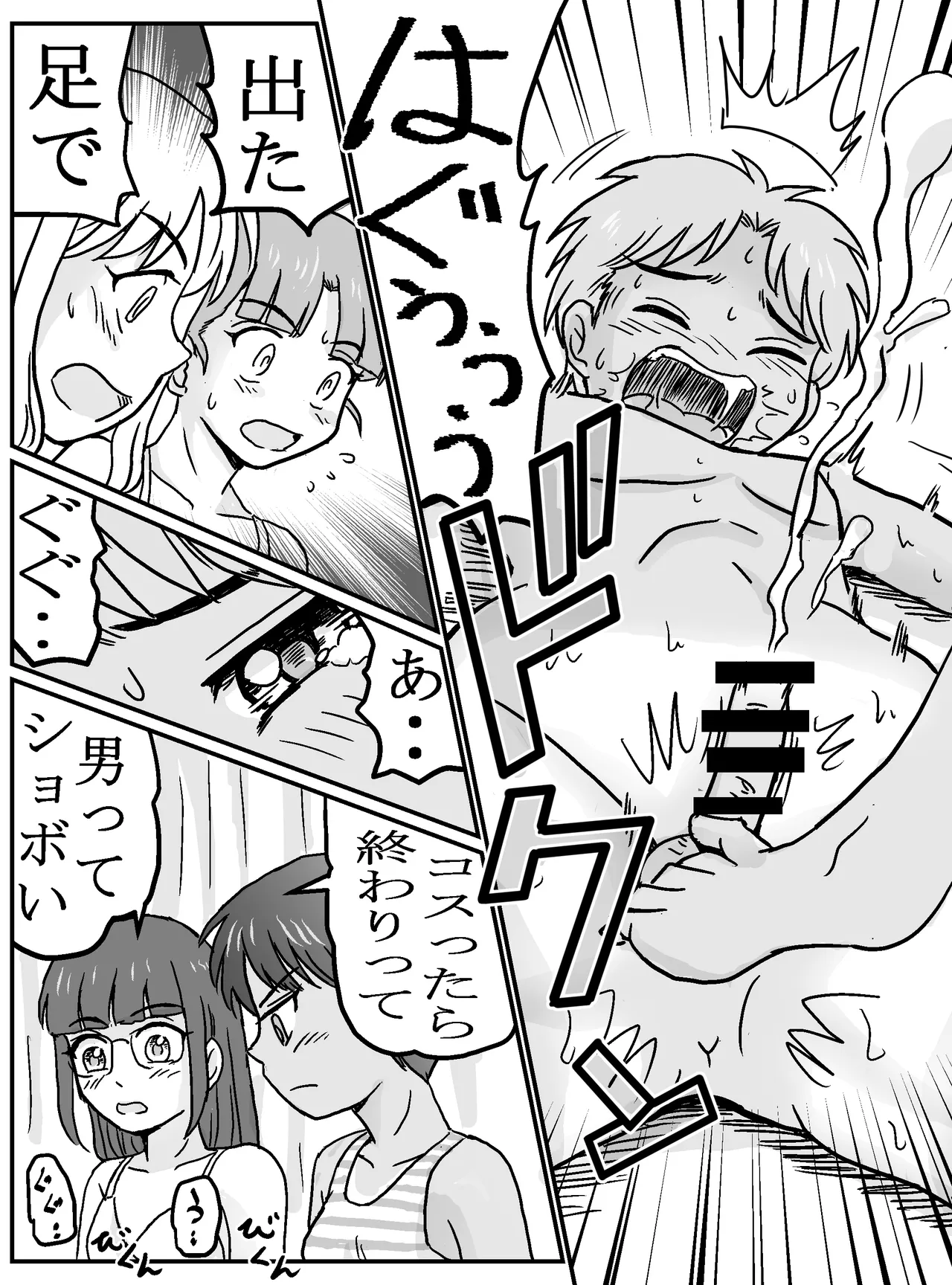 Class no Joshi ga Yuri Datta Ken. page 12 full