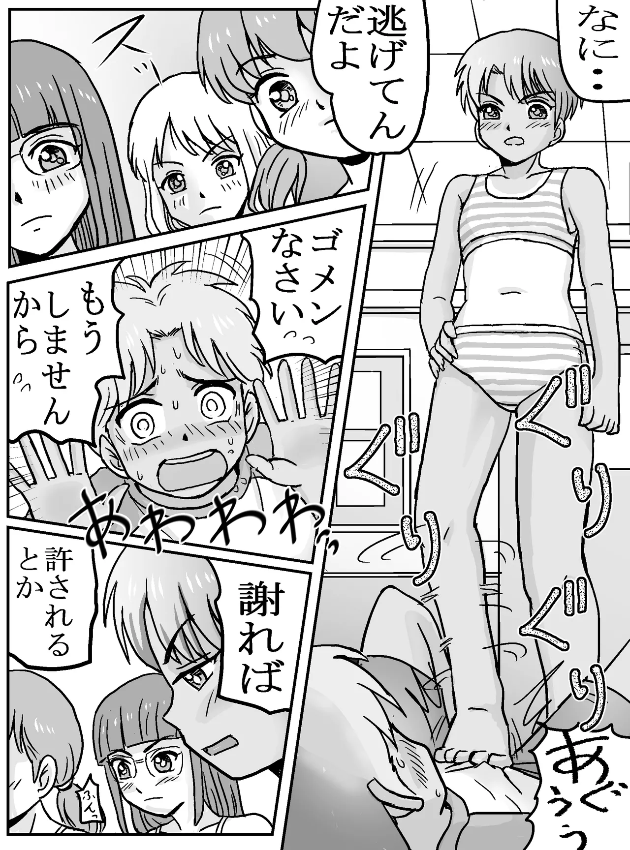 Class no Joshi ga Yuri Datta Ken. page 8 full