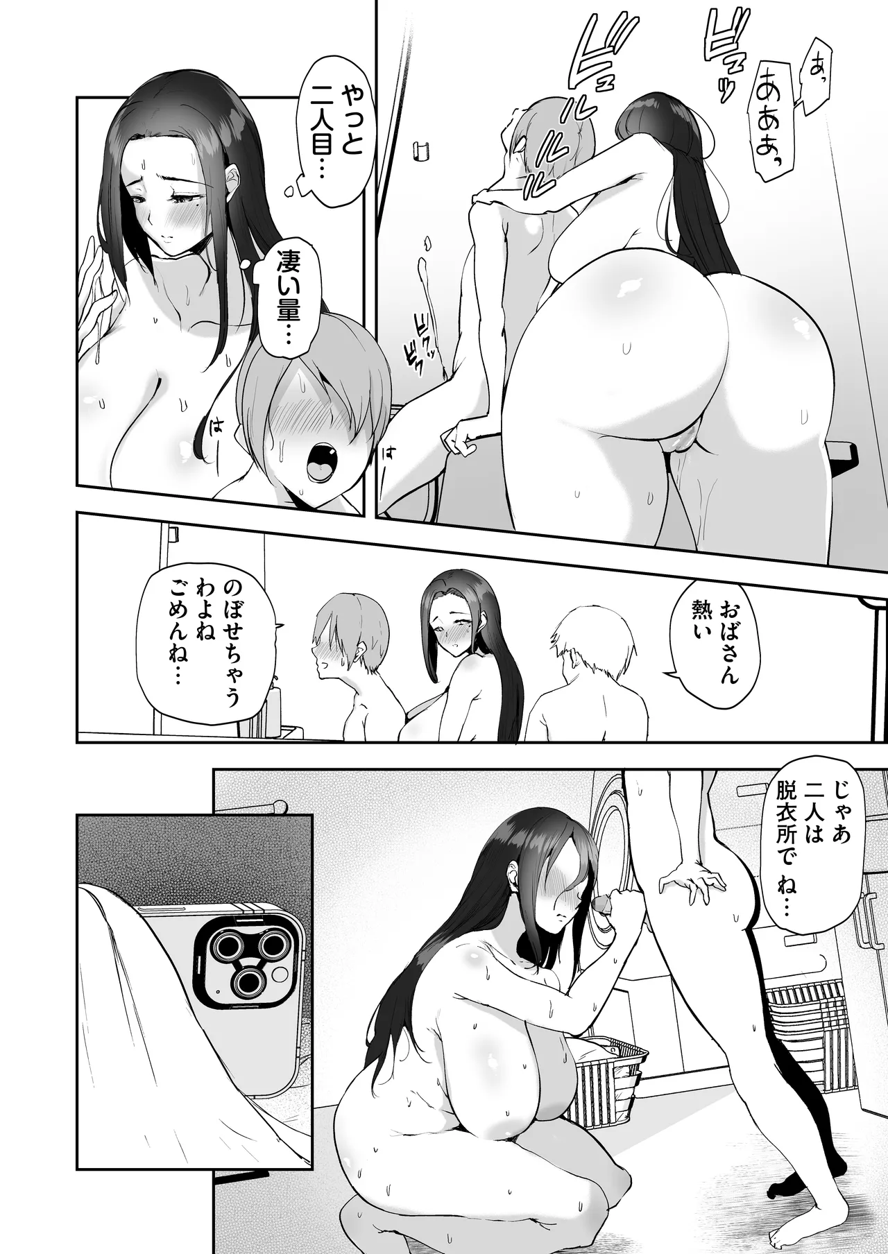 AV gokko2 ~ kusogaki chinponi ochiru kyonyuzuma~ page 11 full