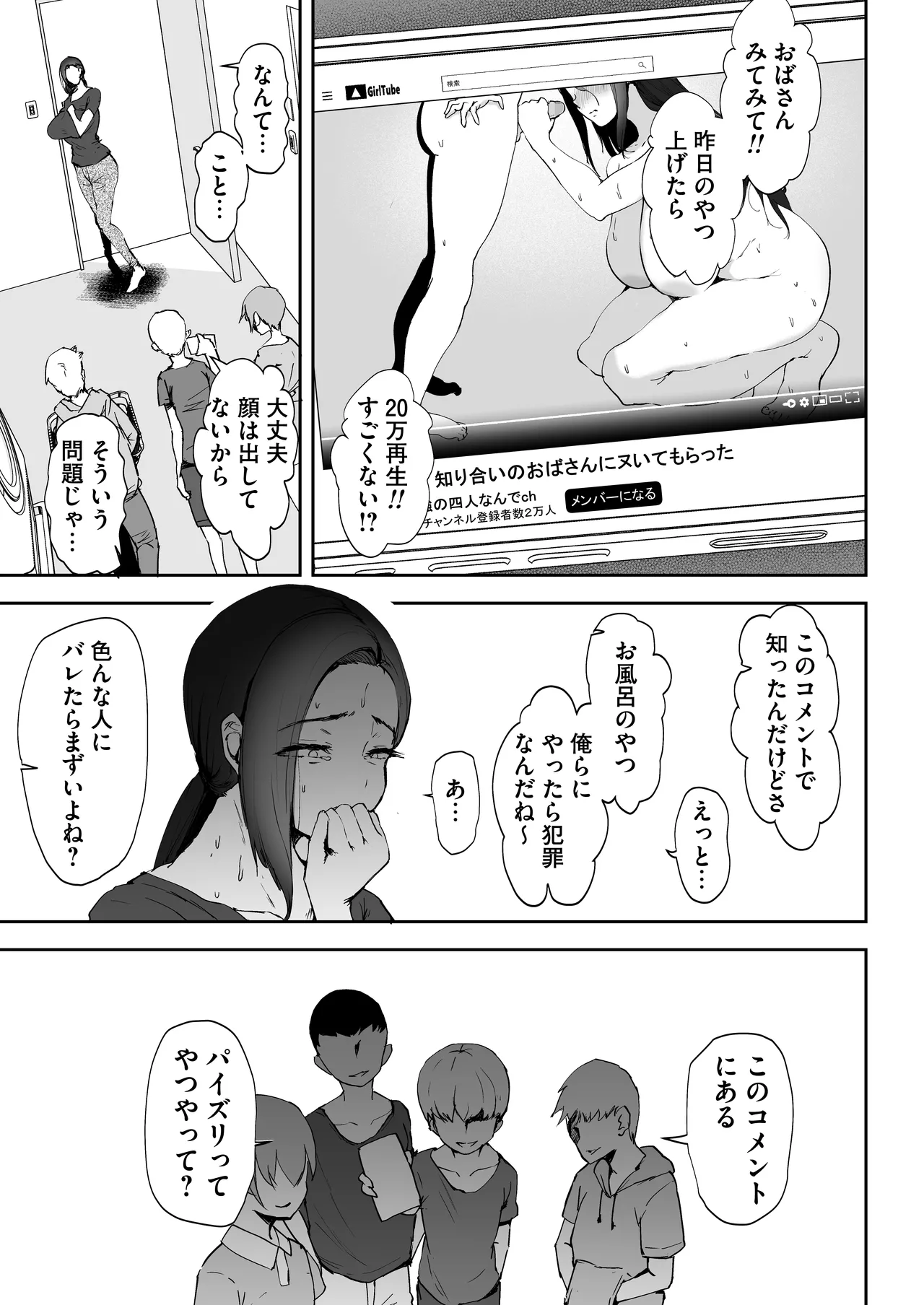 AV gokko2 ~ kusogaki chinponi ochiru kyonyuzuma~ page 12 full