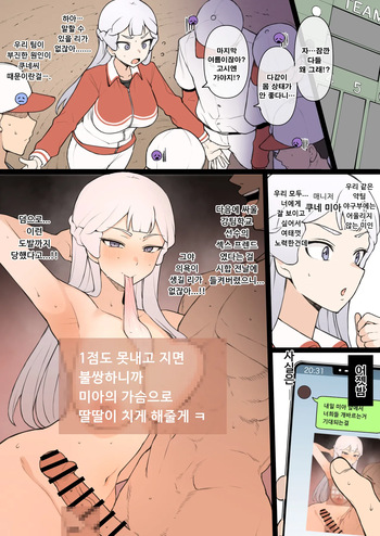 [terasuMC] 10월분 파워풀 프로야구 cover