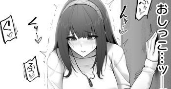 [Cocomachi] 我慢放尿 cover