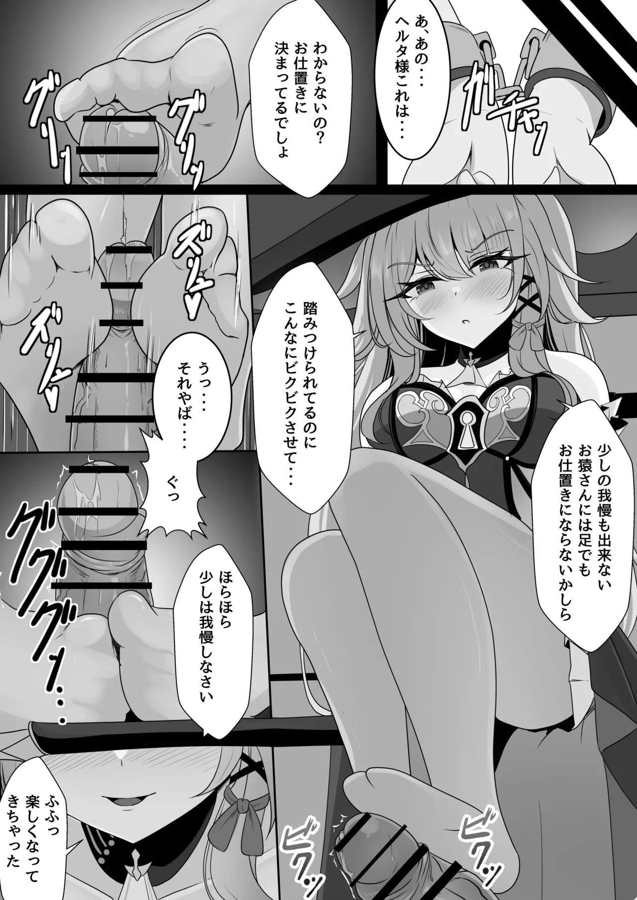 私が催眠なんかに負けるわけないでしょ！ page 11 full