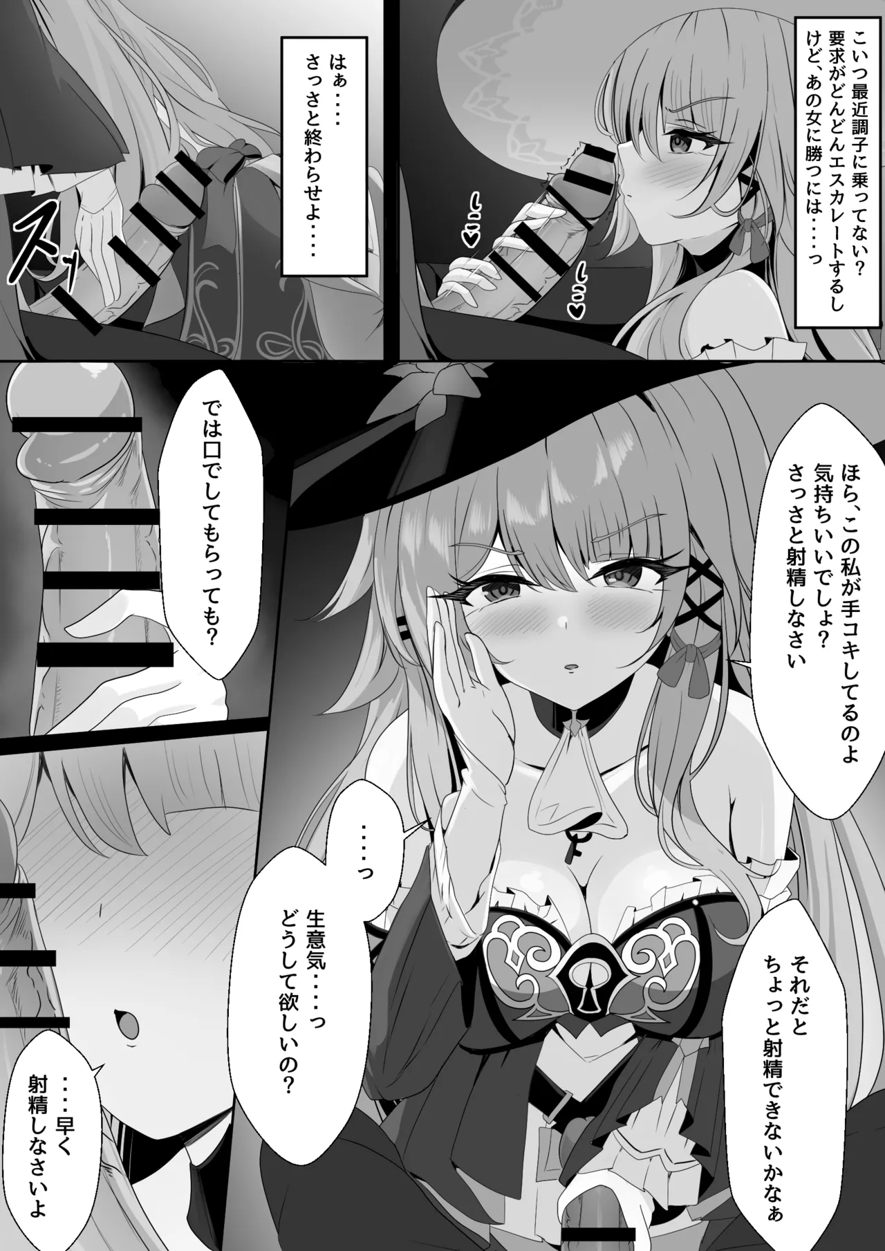 私が催眠なんかに負けるわけないでしょ！ page 9 full