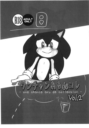 (Shinshun Kemoket 11) [OneChan Rabbit (OneChan ART)] One Chan Aru de Collection Vol.2 (Sonic the Hedgehog) cover