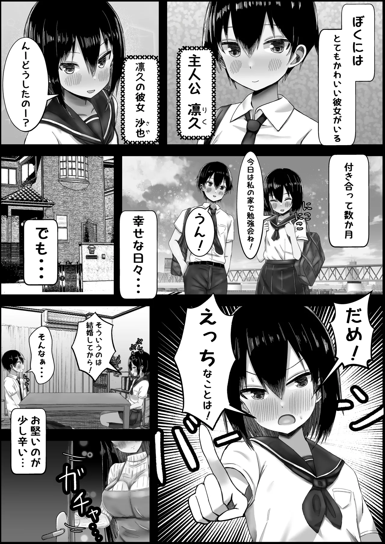 Kano Mama~ Ecchi Sasete Kurenai Kanojo Yori Sasete Kureru Okaa-san~ page 2 full