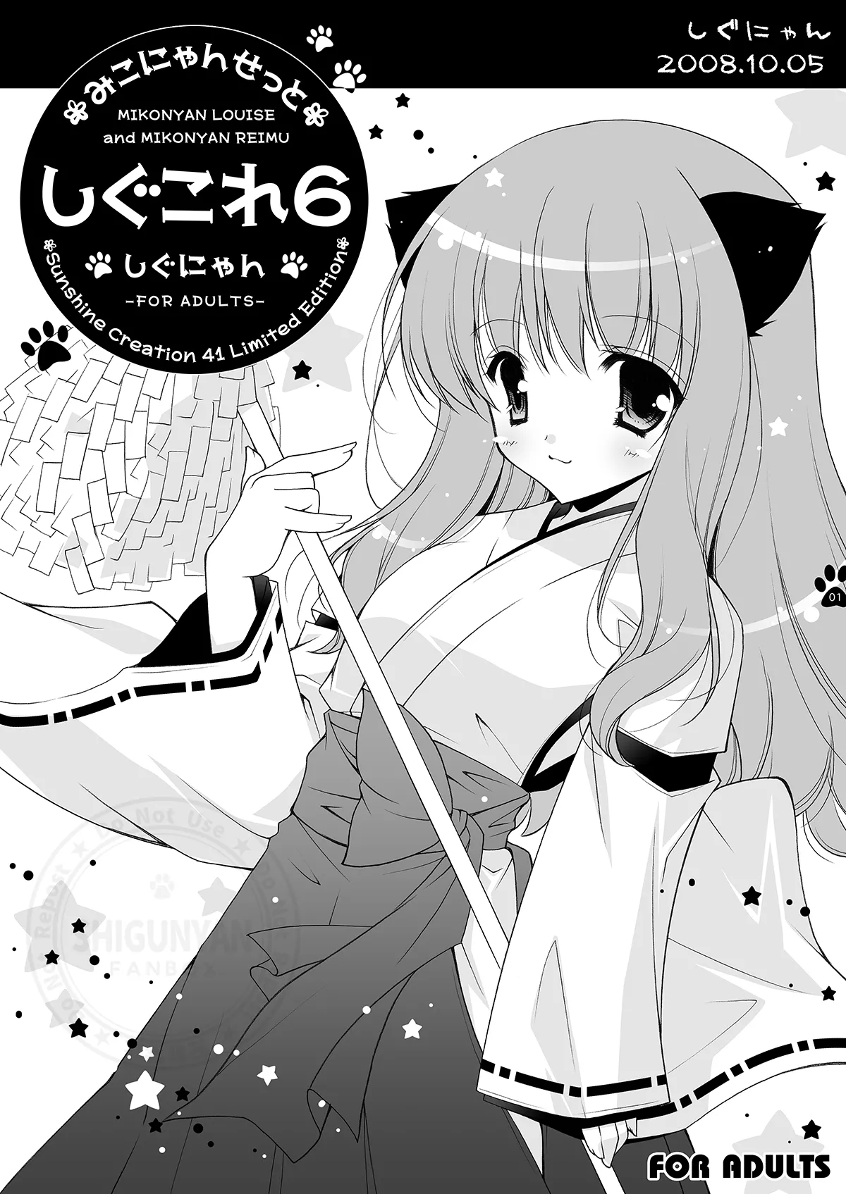 Shigukore 6 page 1 full