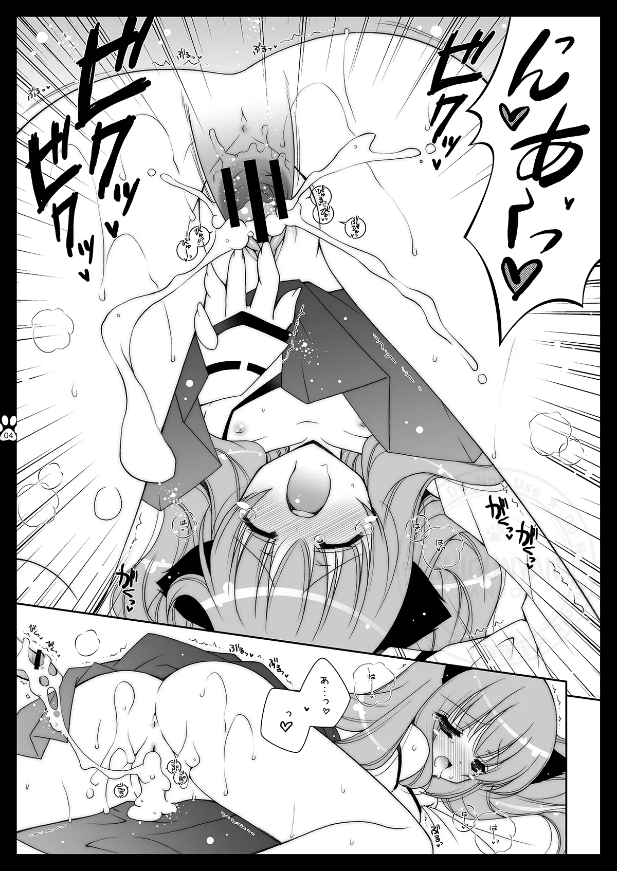 Shigukore 6 page 4 full