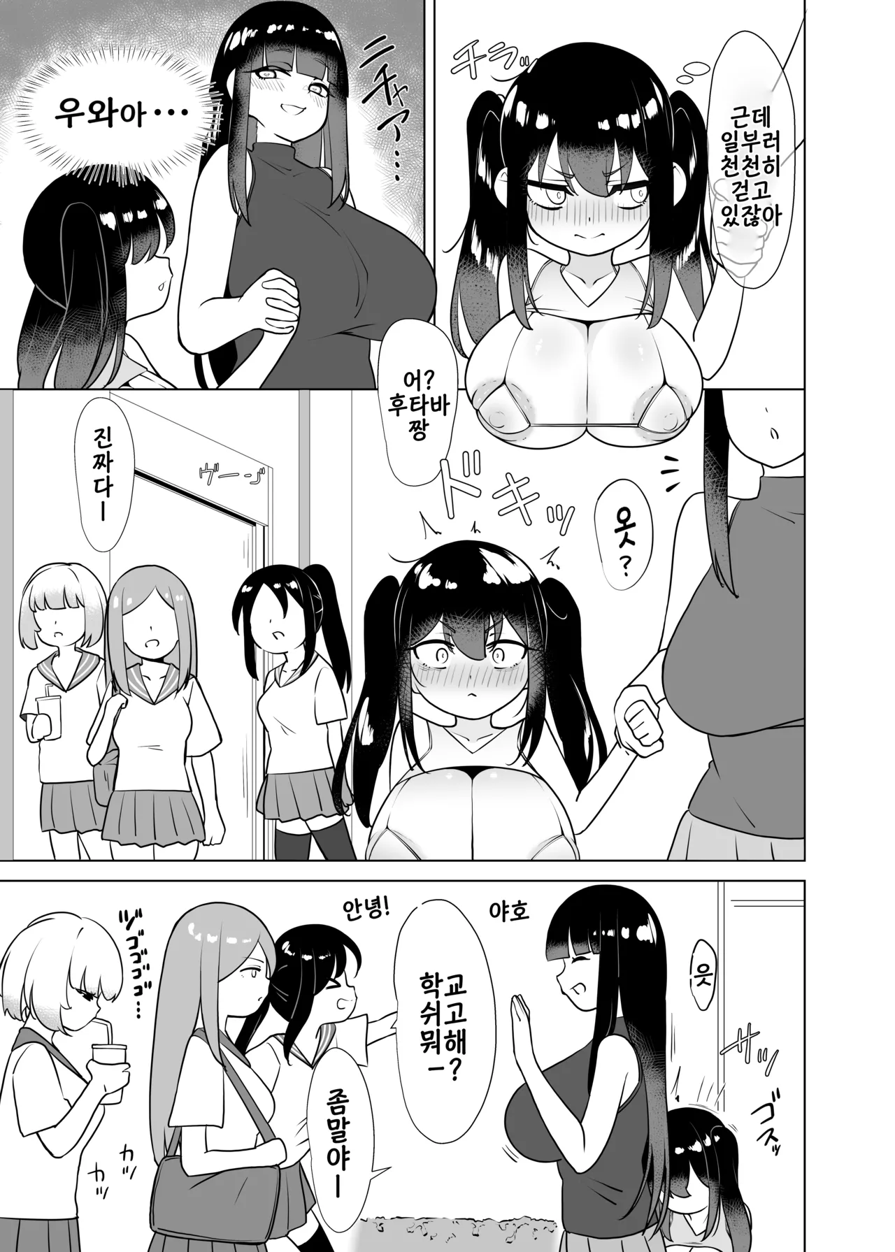 Yappa TS Downer Jitome Kuma Koime Loli Kyonyuu shika Katan Makuai page 12 full