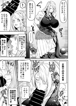 Request Itadaita Mono Desu