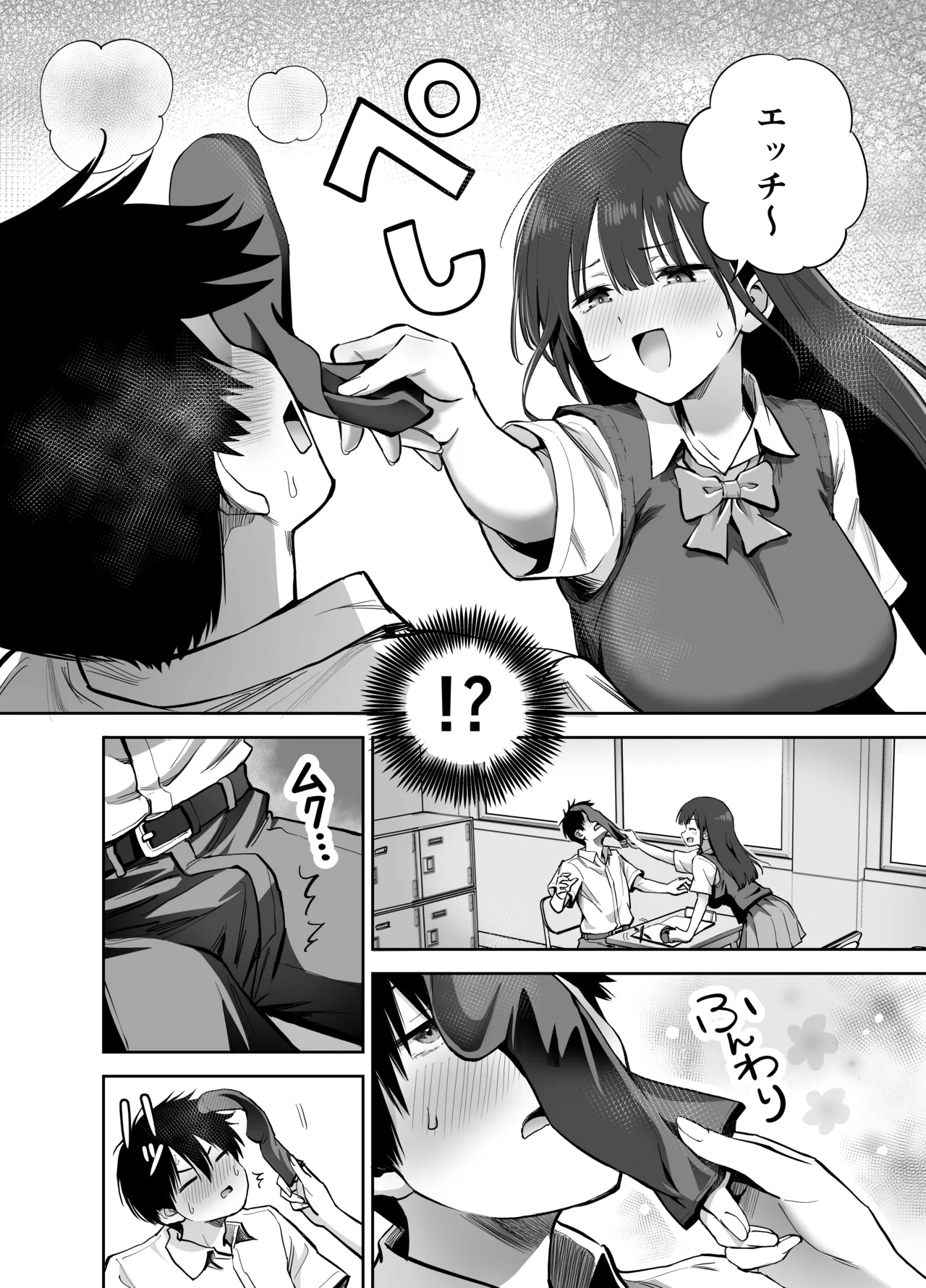 私の靴下でシコってるならそのおちんぽで遊んでもいいよね? page 8 full