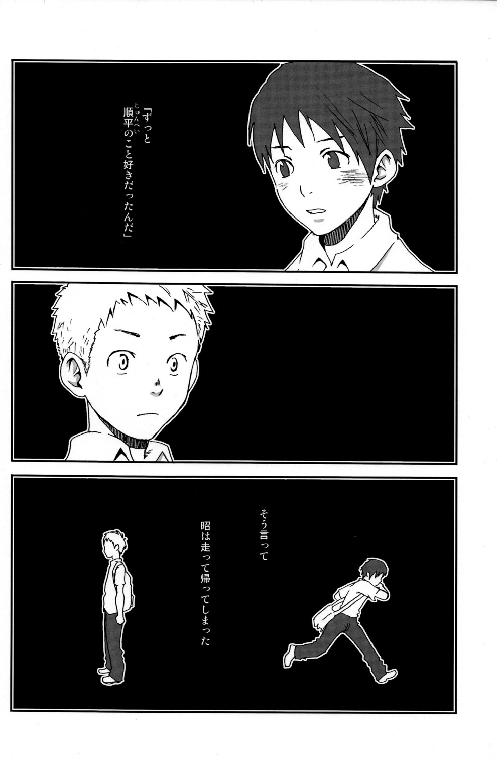 someday in the rain page 5 full