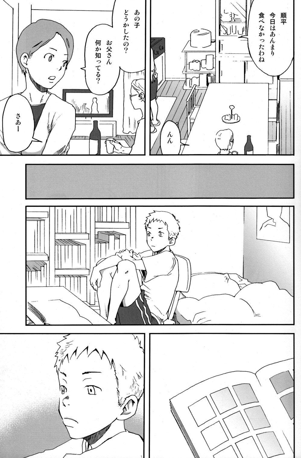 someday in the rain page 6 full