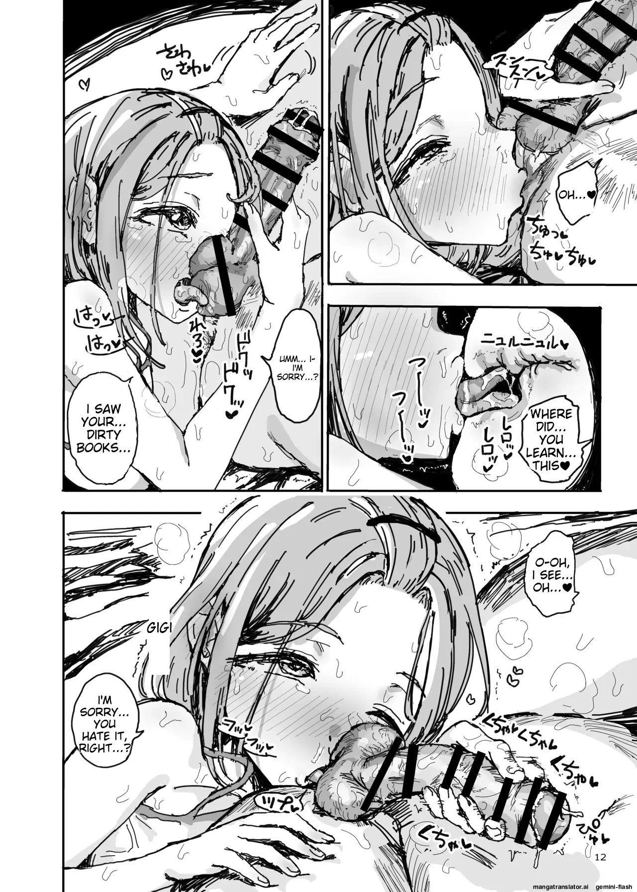 Imouto ga Hentai Maso no Seieki Benjo ni Nachatta... page 11 full