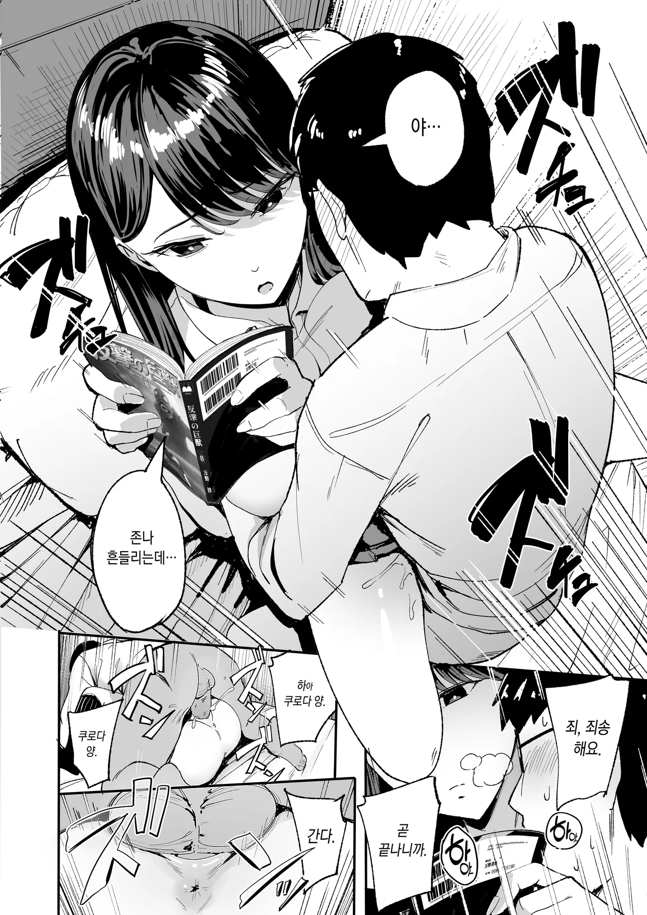 入り浸りギャルにま〇こ使わせて貰う話 ①～④ page 12 full