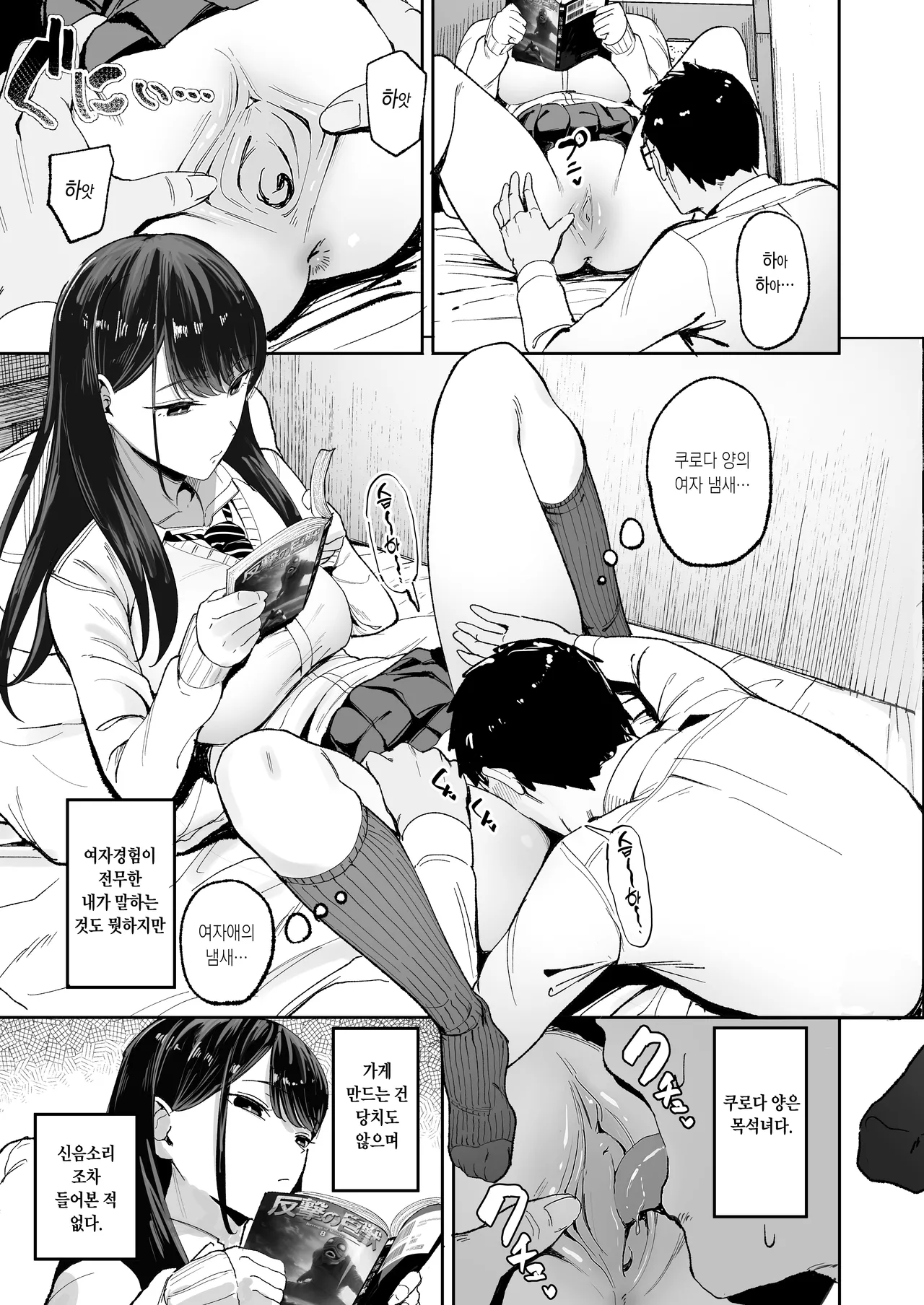 入り浸りギャルにま〇こ使わせて貰う話 ①～④ page 7 full