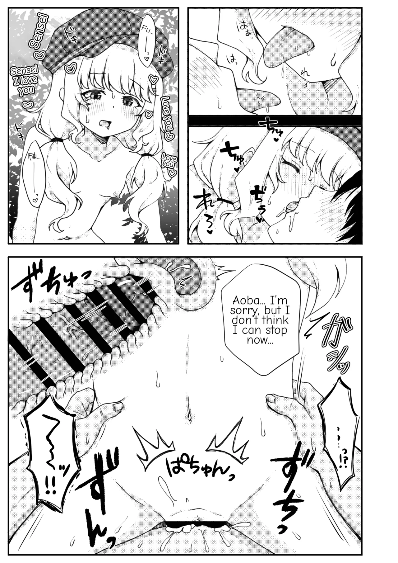 Kitai o Shite mo, ii desu ka? page 11 full