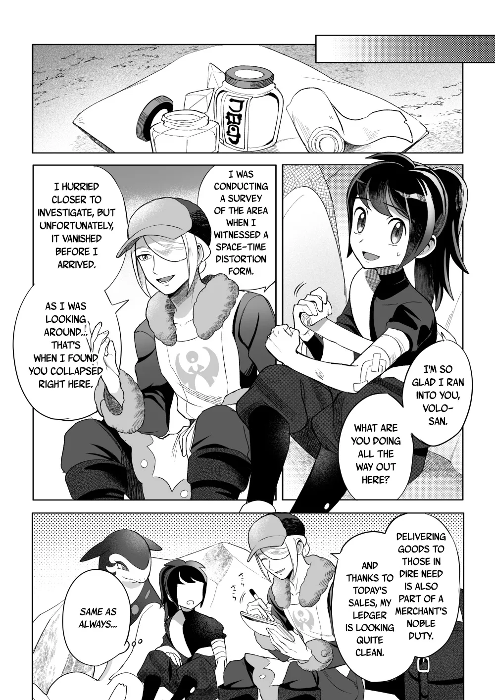 Curiosity page 7 full