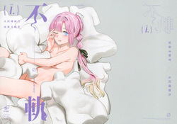 Fukoku - Conspiracy vol. 1