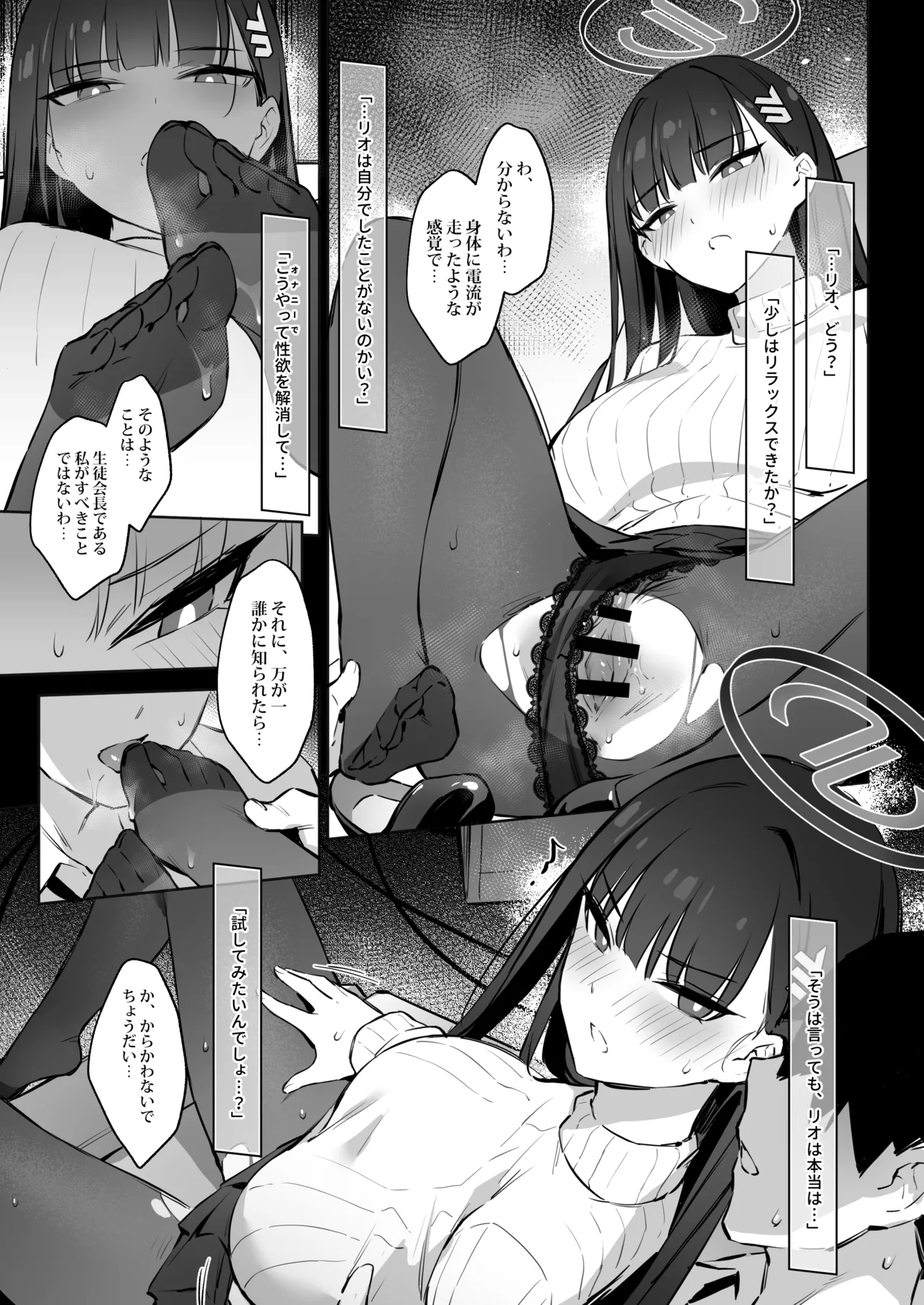 Kaichou Rio no Onegai page 8 full