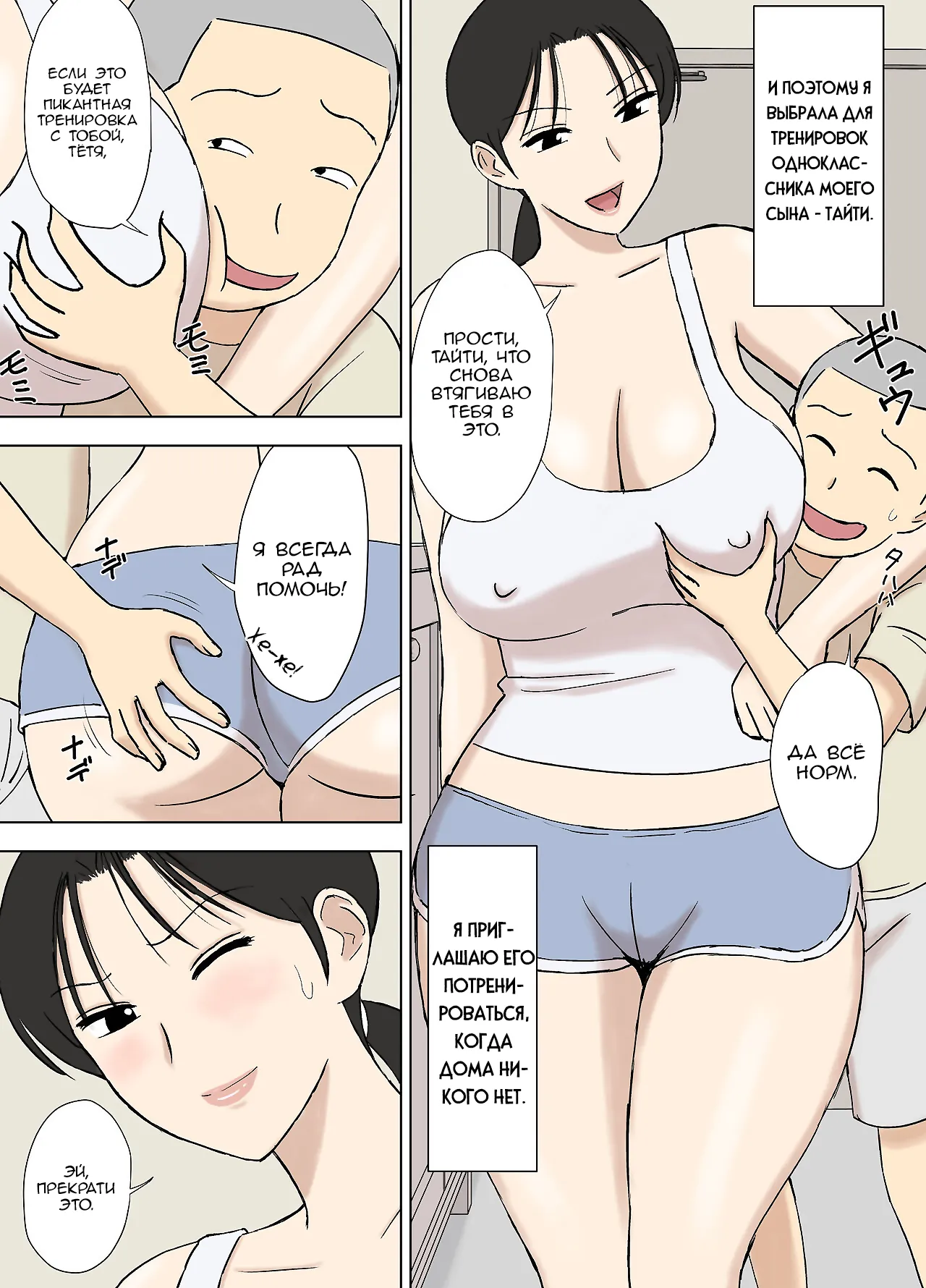 Karamare Tsuma no Kyouko-san Kyouko-san to Taichi-kun, Futatabi.. Hen | Запутавшаяся жена Кёко-сан. Кёко-сан и Тайти-кун… Ещё раз page 12 full