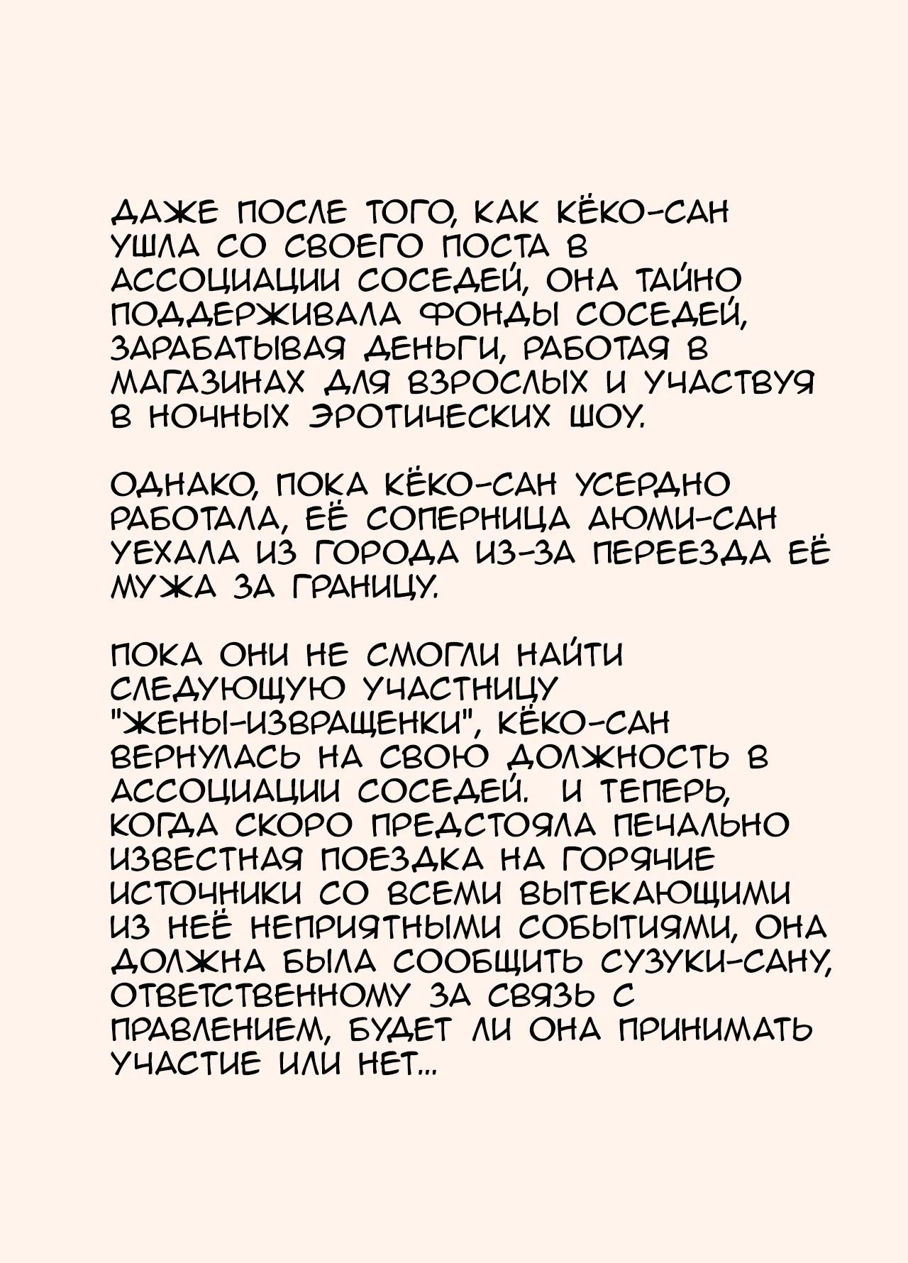 Karamare Tsuma no Kyouko-san Kyouko-san to Taichi-kun, Futatabi.. Hen | Запутавшаяся жена Кёко-сан. Кёко-сан и Тайти-кун… Ещё раз page 2 full