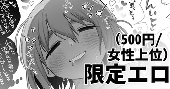 [いだ天ふにすけ] マゾスイッチ cover