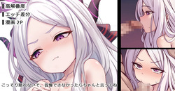 Kossori Kakurenai de, Gaman Dekinakattara Chanto Itte ne