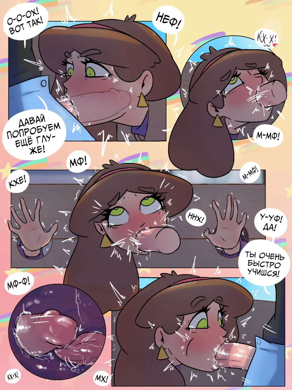 Мини-Мейбл page 12 full