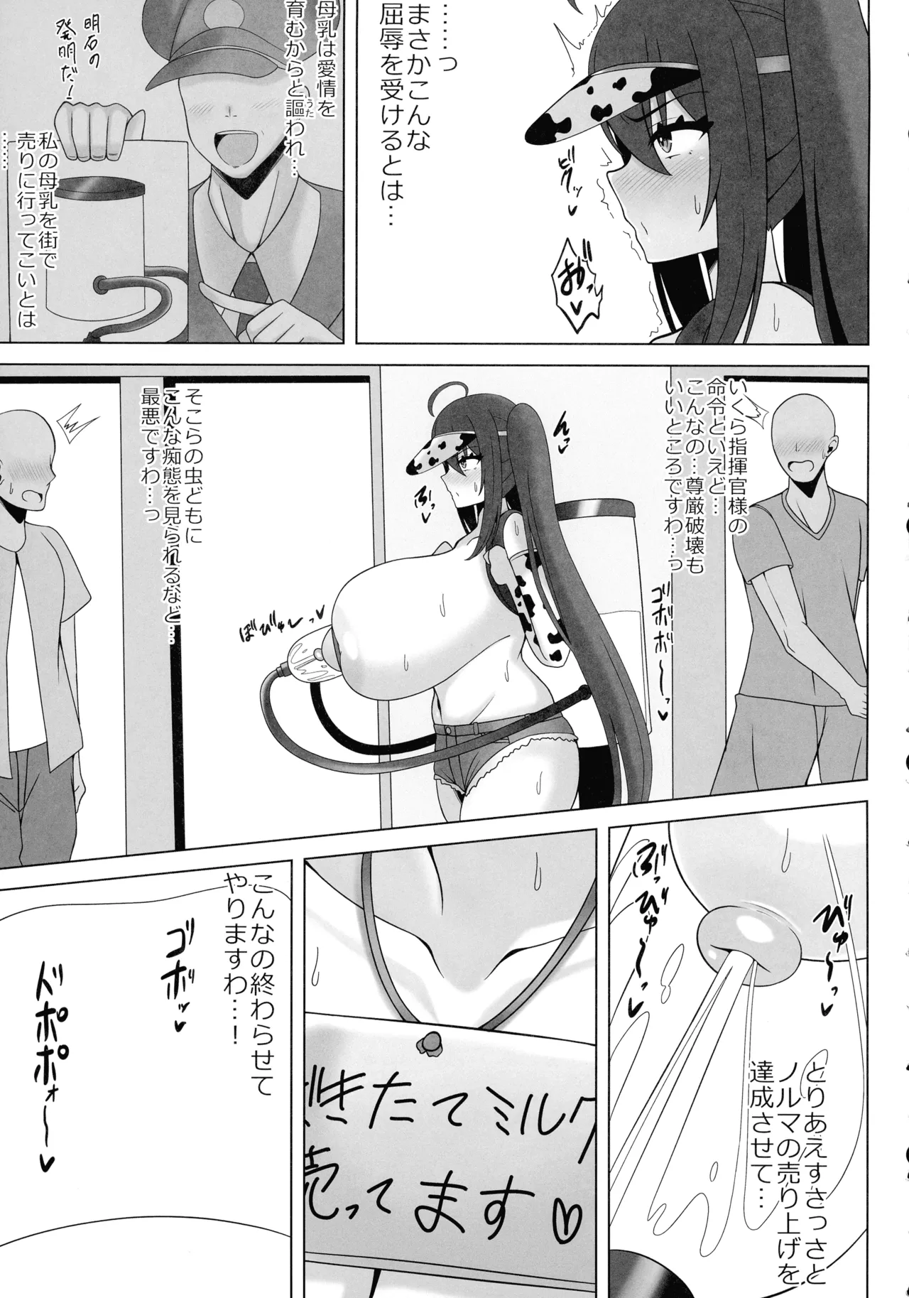 Juuou no Miruku Arbei Time page 7 full