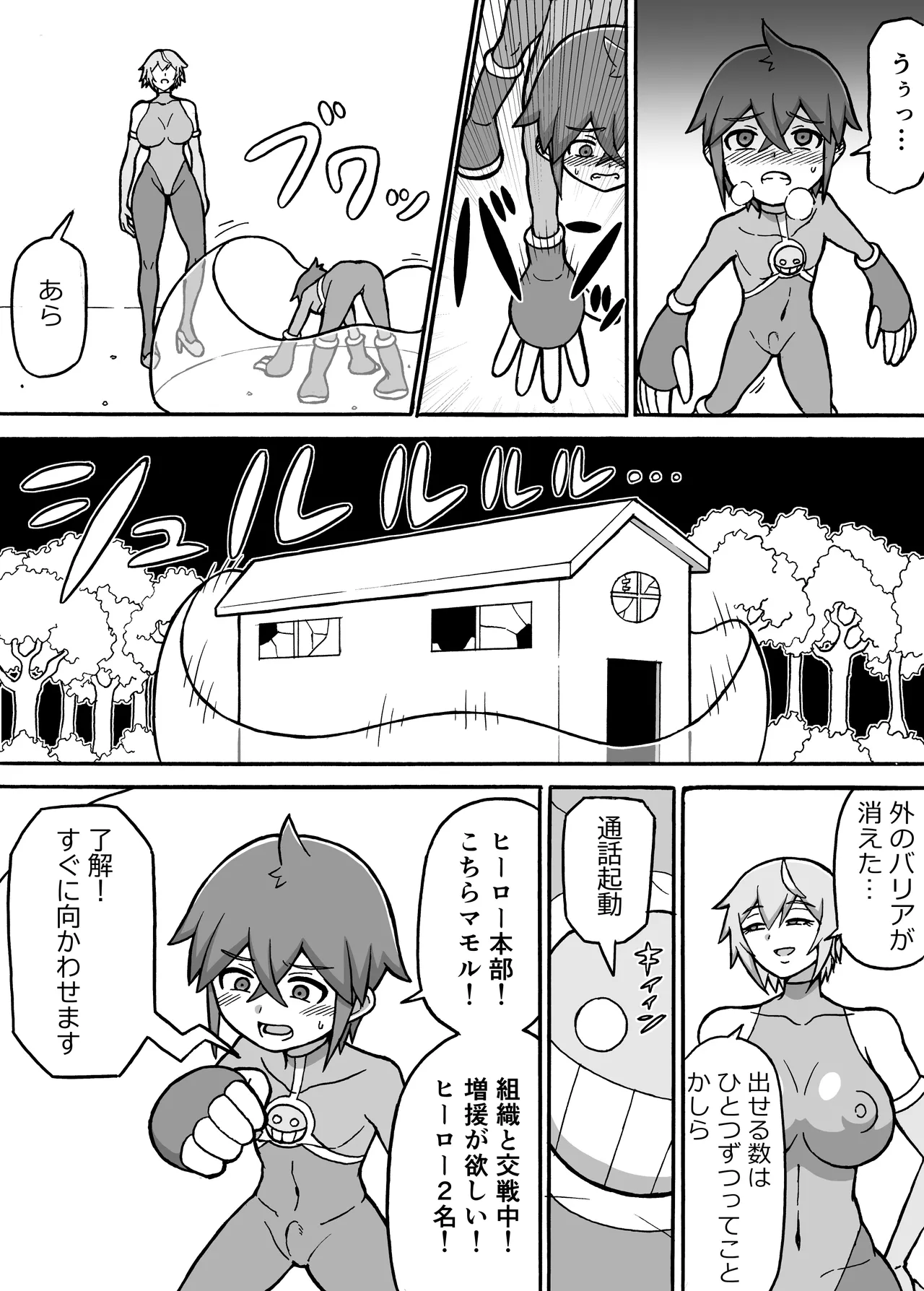Hero Zenmetsu Kiroku 7 page 12 full