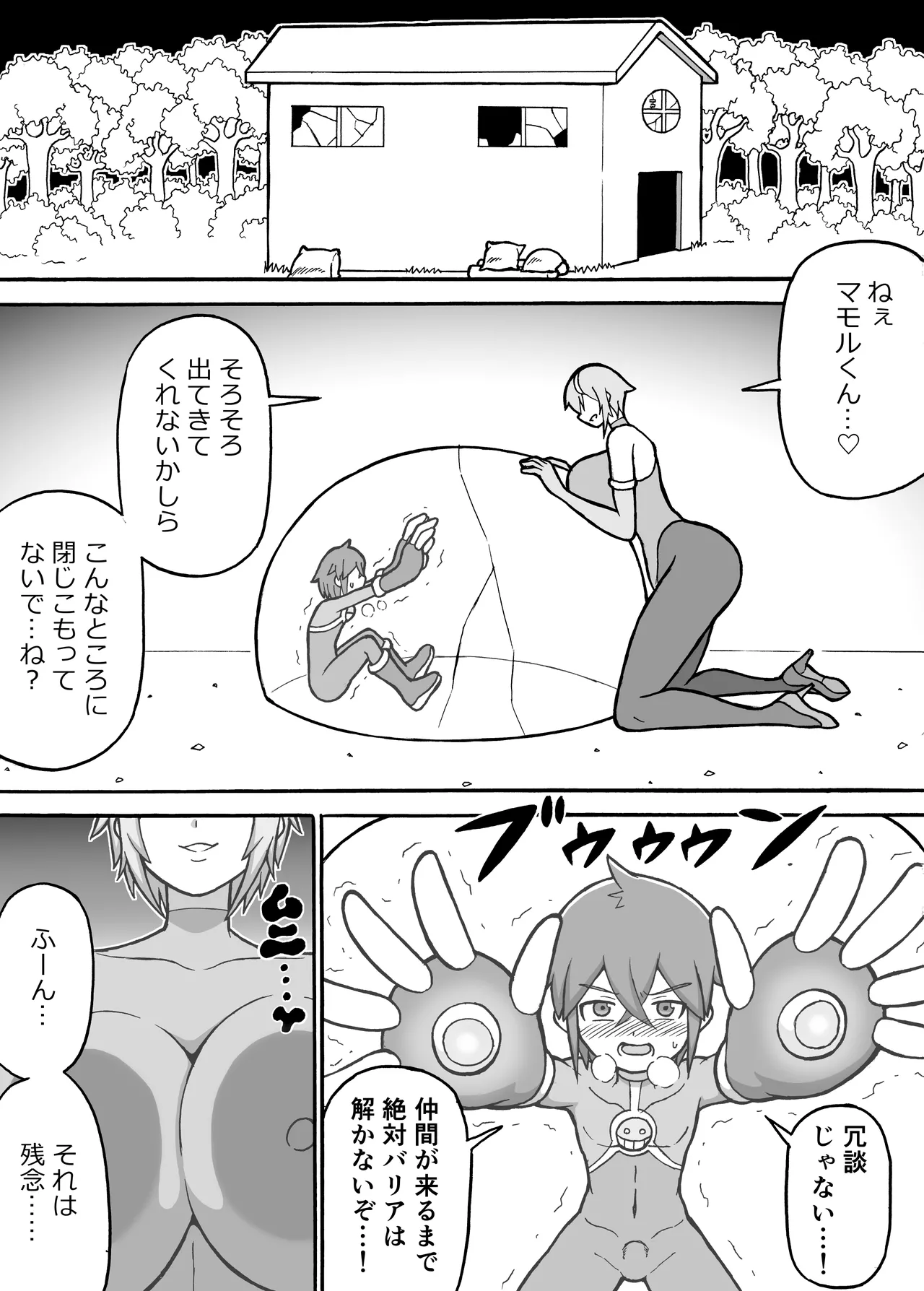 Hero Zenmetsu Kiroku 7 page 3 full