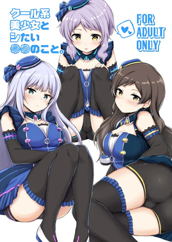 [Juuryoku Dou (Lockheart)] Cool-kei Bishoujo to Shitai ●● no Koto. ver1.02 (THE IDOLM@STER MILLION LIVE!) [Digital] cover