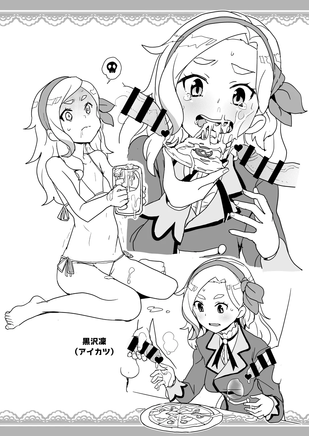 ぷにケ37での全裸レストランの落書き帳 page 3 full