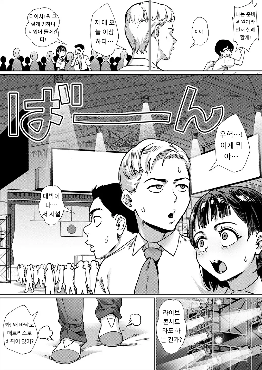 令和性教育実習革命！〈第3話：究極の理想社会〉 COMIC MILF 2025-08 Vol. 85 page 6 full