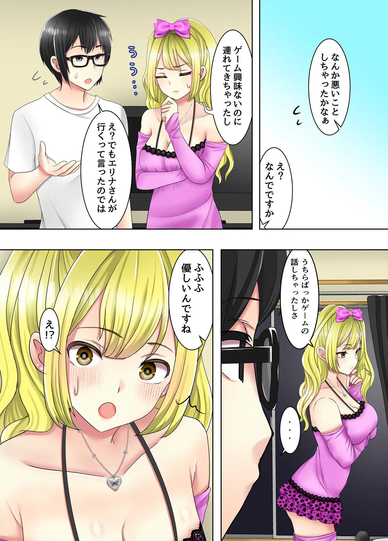 Game no Off-kai ni Kita Bakunyuu Gal-tachi ga Ie ni Korogarikonde Kita Hanashi page 12 full