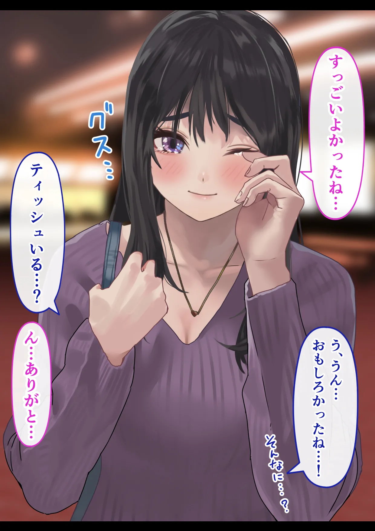 えっちな彼女といちゃいちゃデート page 12 full