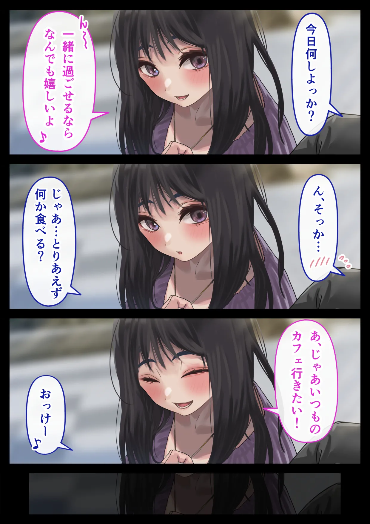 えっちな彼女といちゃいちゃデート page 5 full