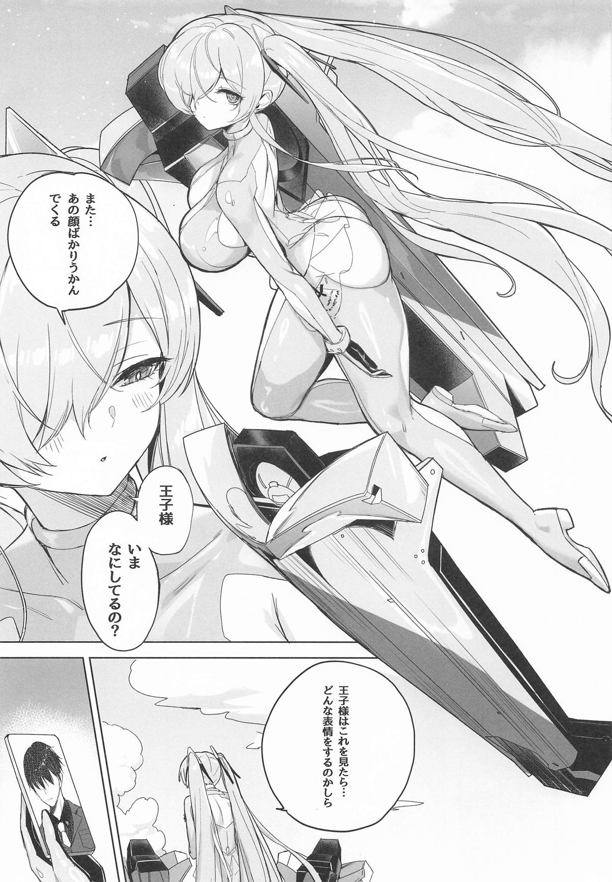 シンデレラ色欲+ page 4 full