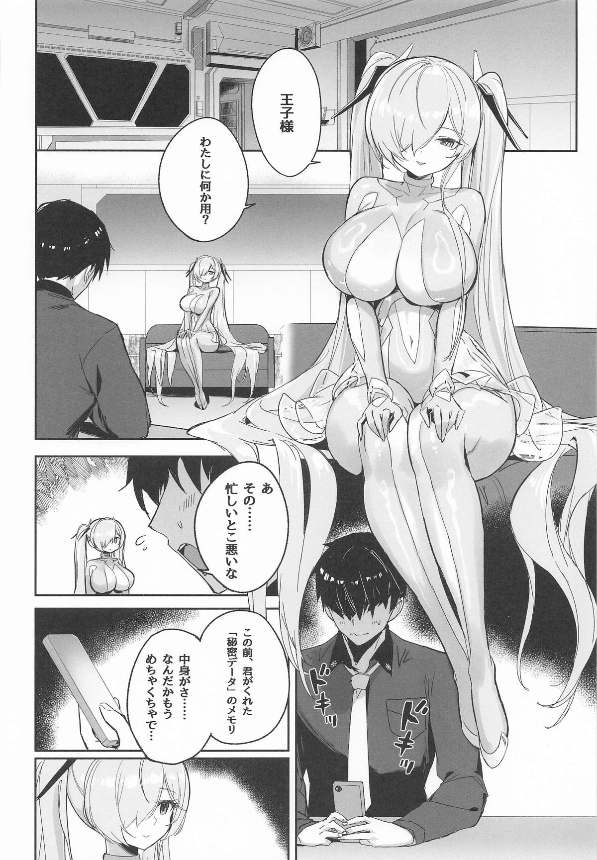 シンデレラ色欲+ page 7 full